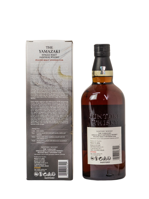 Yamazaki Peated Spanish Oak The Kogei Collection 2024