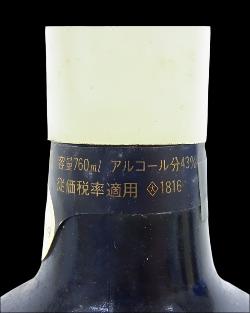 Pre Arrival: Yamazaki Special Reserve 1970's 86pf 760ml