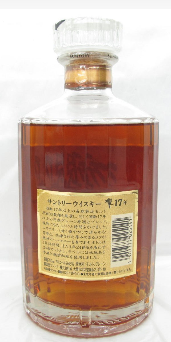 Pre Arrival: Hibiki 17 1990's Cream Label, back Gold Label 700ml with box