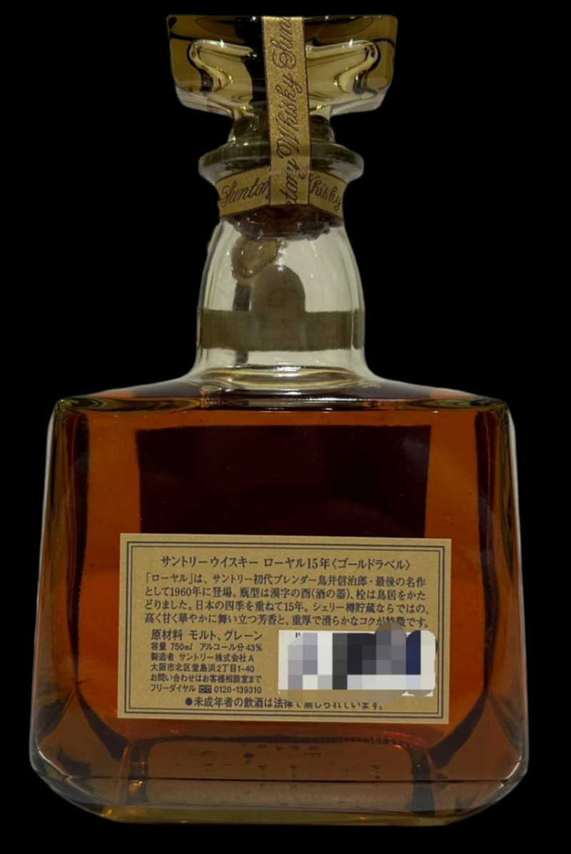 Pre Arrival: Suntory 15-year Gold Label