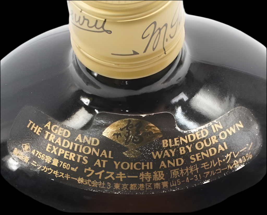 Nikka Gold & Gold Yoichi and Sendai 1970's 86pf 760ml
