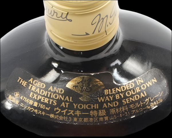 Pre Arrival: Nikka Gold & Gold Yoichi and Sendai 1970's 86pf 760ml