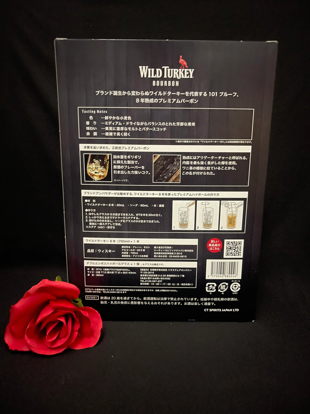 Wild Turkey  8-year Japanese export (700ml) gift set with highball glass