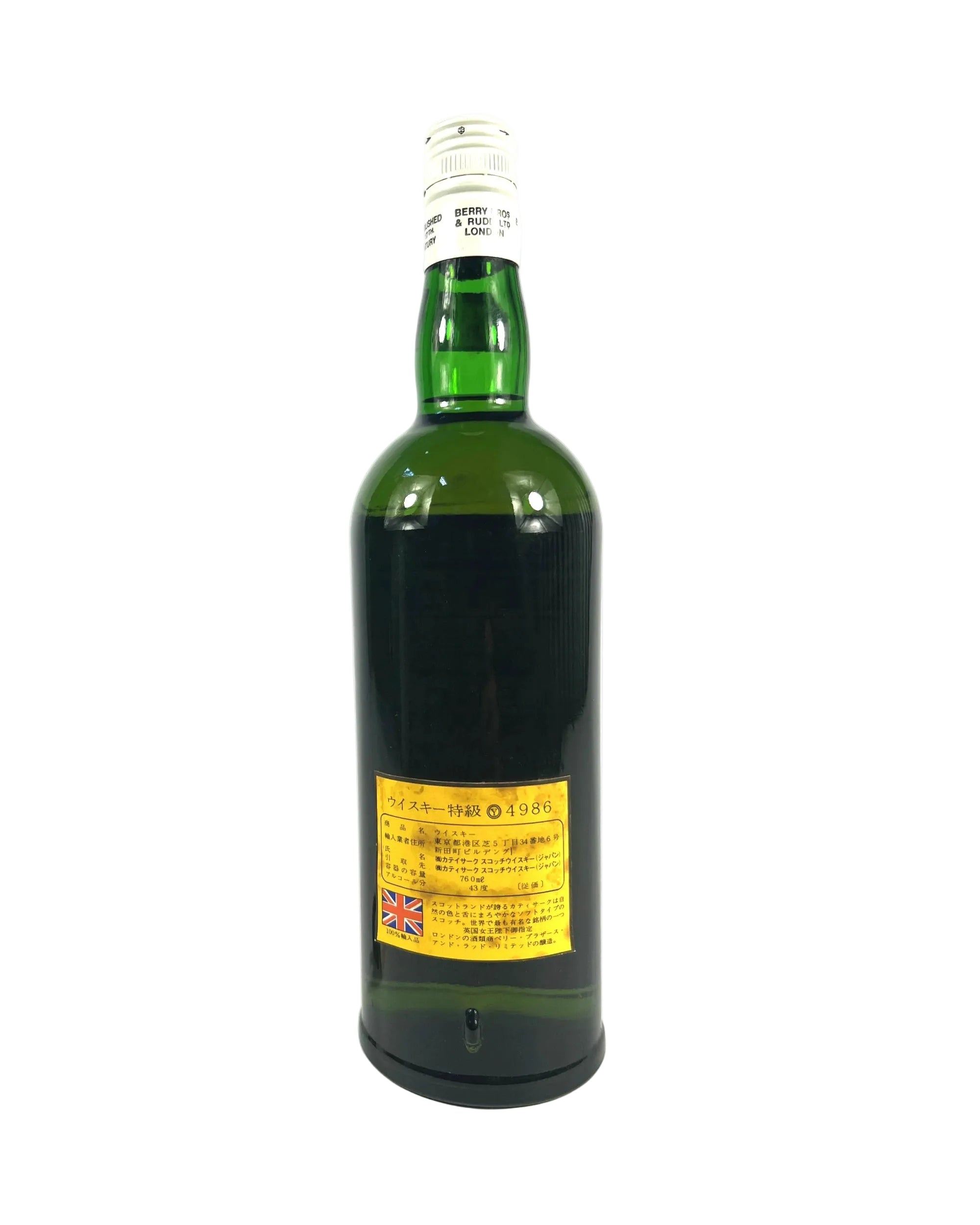 Cutty Sark 1970's 4/5 quart