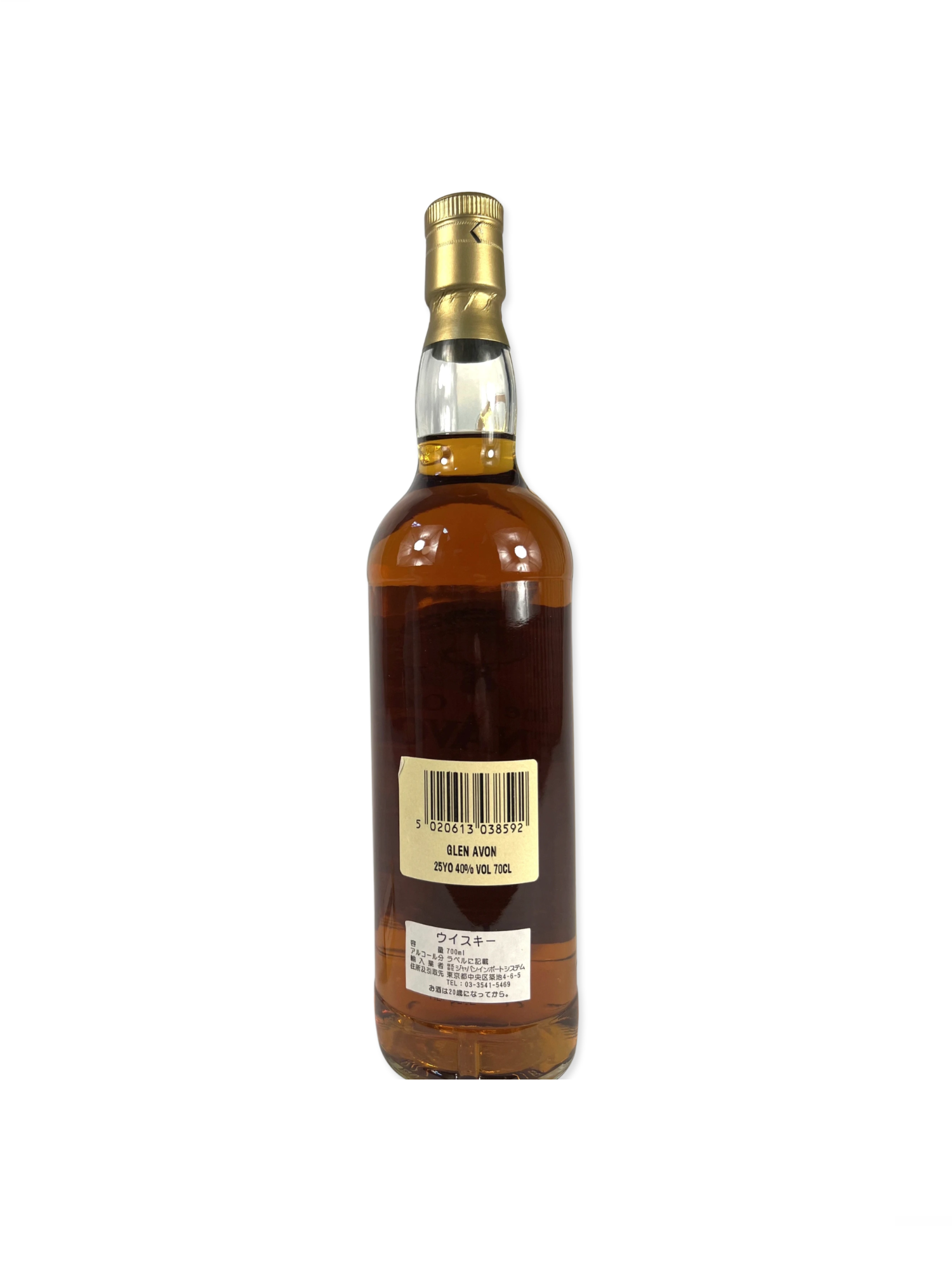 Glen Avon (Glenfarclas) 25-year 1980's