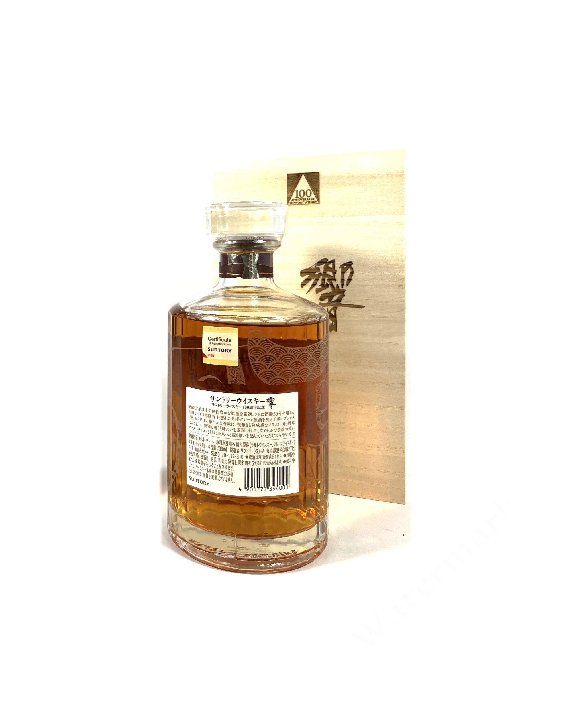 Hibiki 100th Anniversary Blend