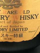 Yamazaki Very Rare Old 1970's 4 Liter