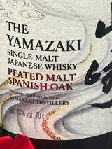 Yamazaki peated spanish oak kogei 2024 collection kimono edition 700ml