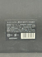 PRE-ARRIVAL Hibiki 21 Limited Edition Kacho Fugetsu 700ml with box