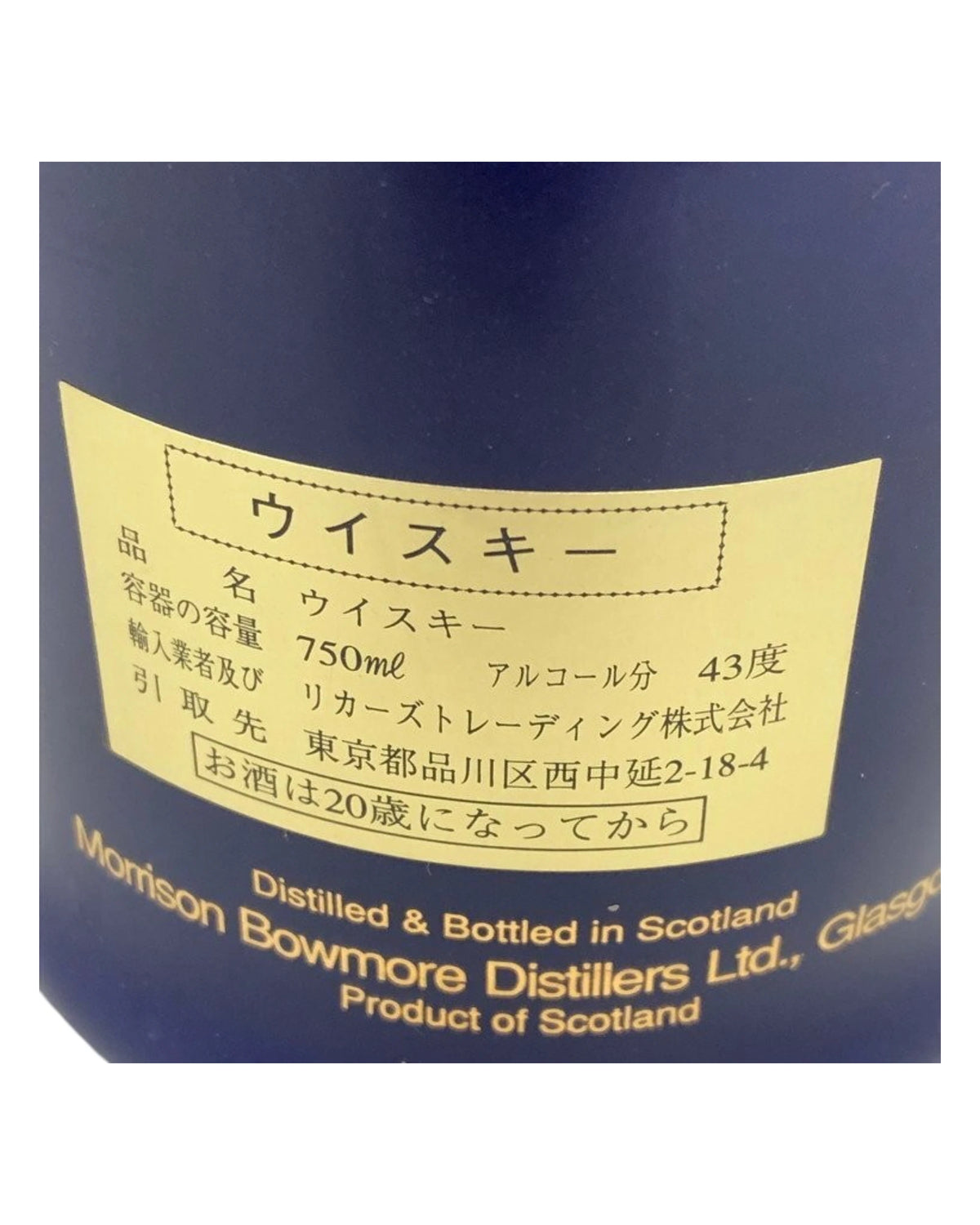 PRE-ARRIVAL Bowmore 22 Year Ceramic Gulls / Moonlight 86 Proof 750ml (comes in 2–3 weeks)