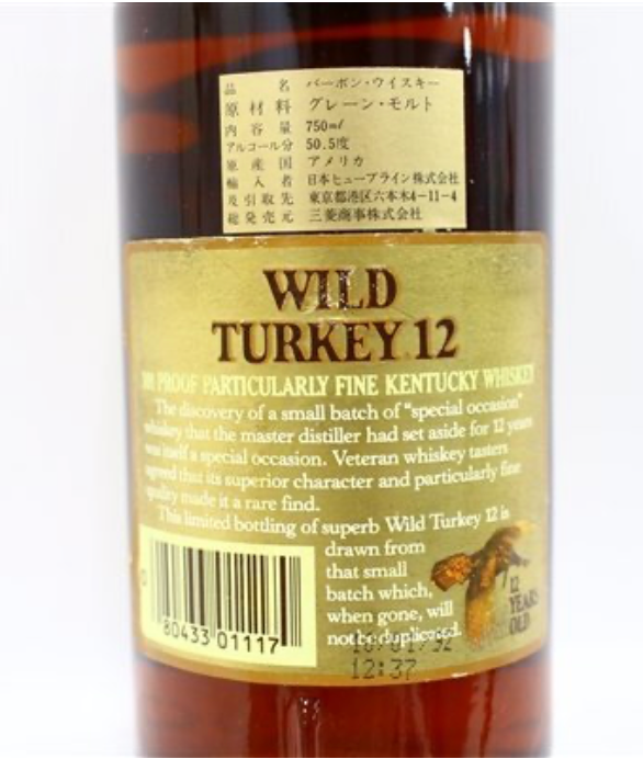 Wild Turkey 12-year Beyond Duplication 1992 with box