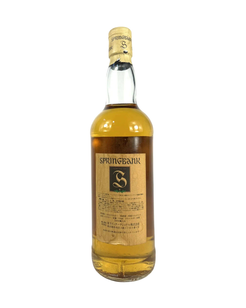 Springbank CV Green Thistle 1990's