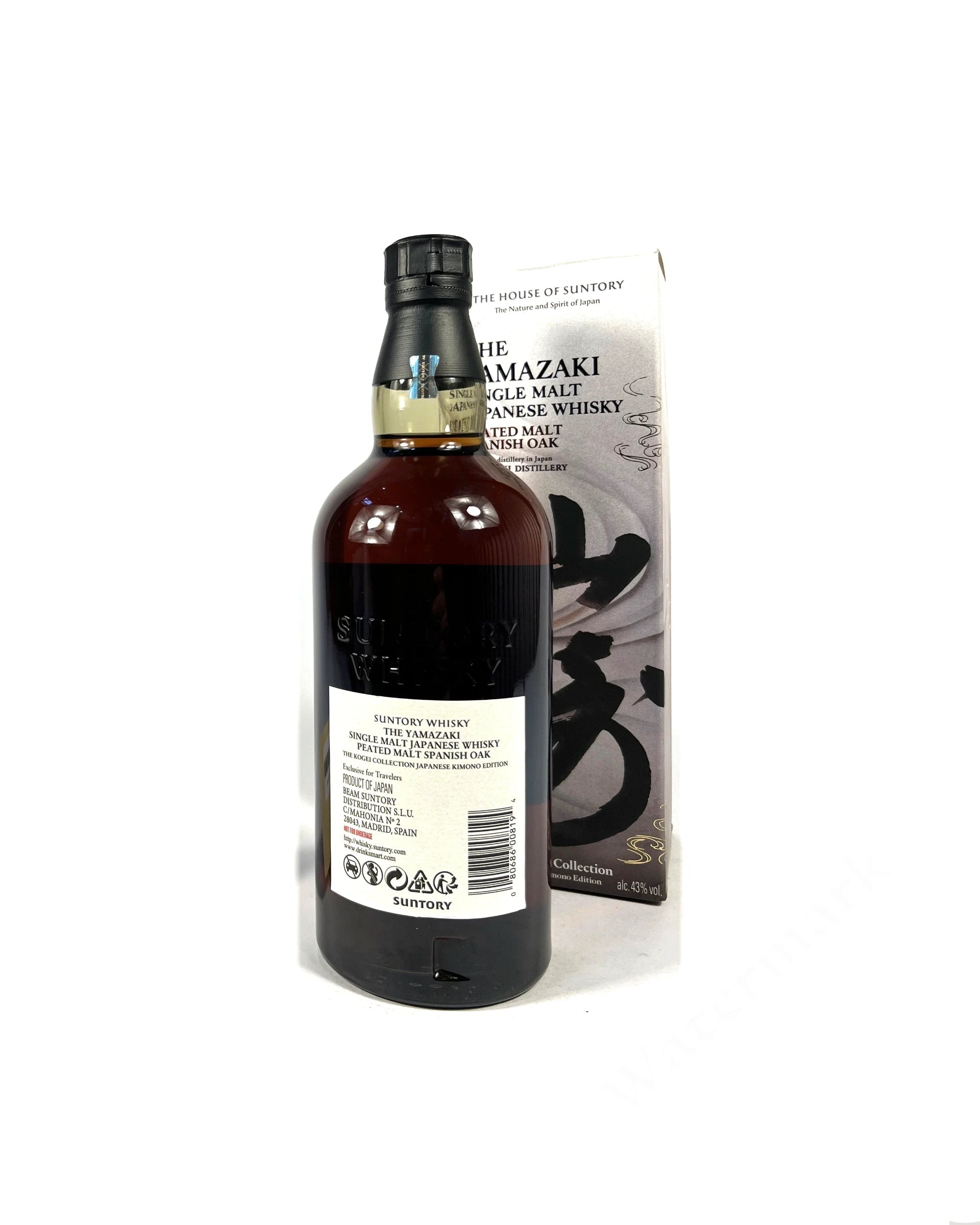 The Yamazaki Kogei Collection Kimono Edition 2024
