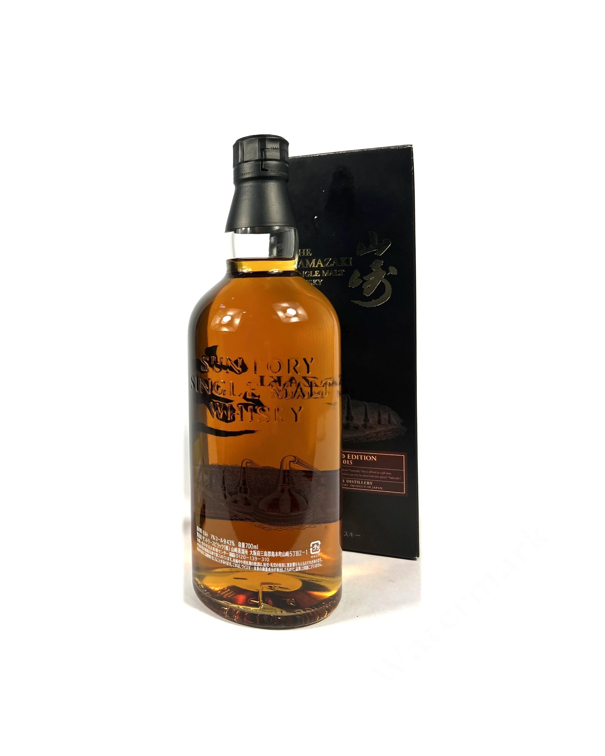 The Yamazaki Limited Edition 2015