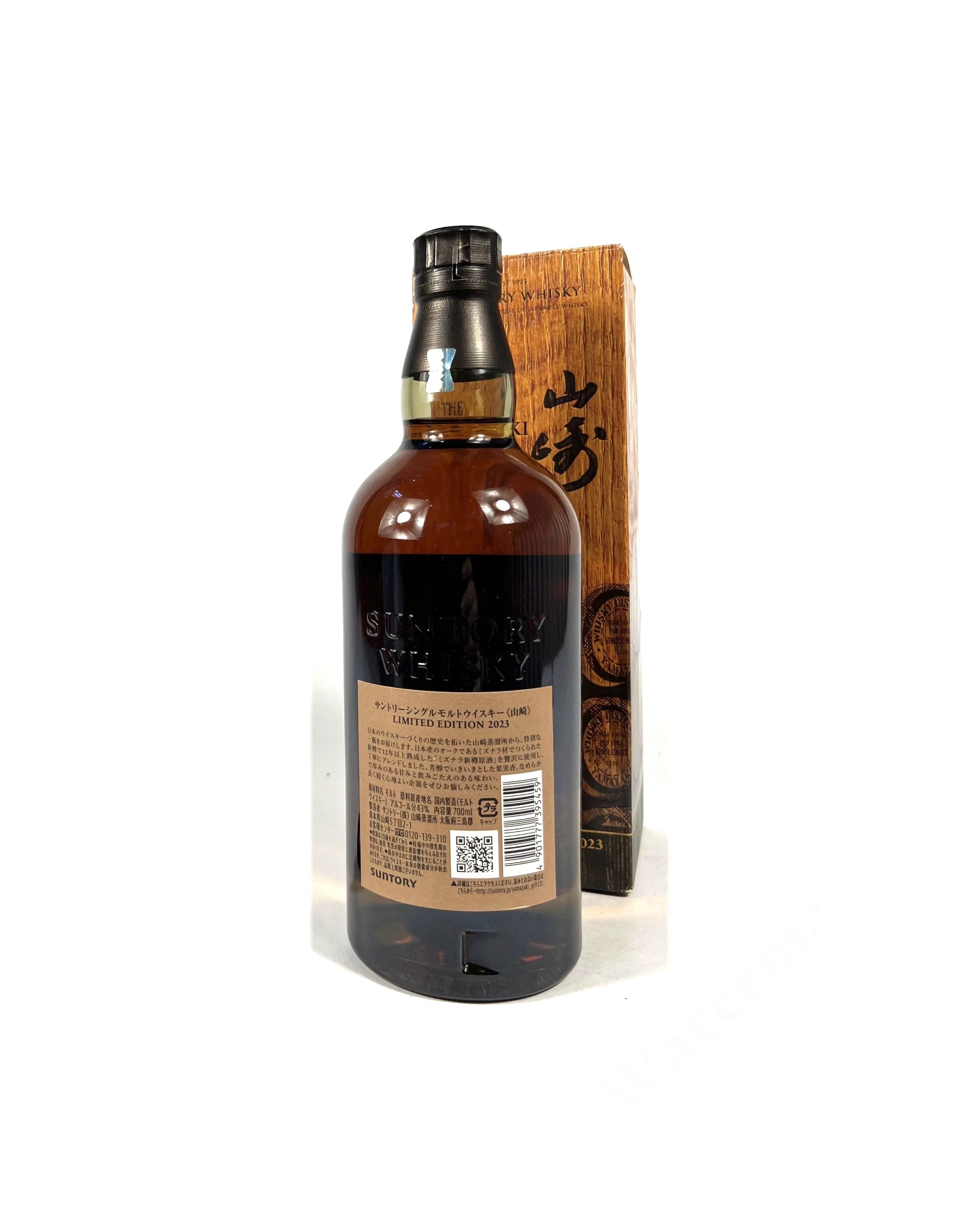 The Yamazaki Limited Edition 2023