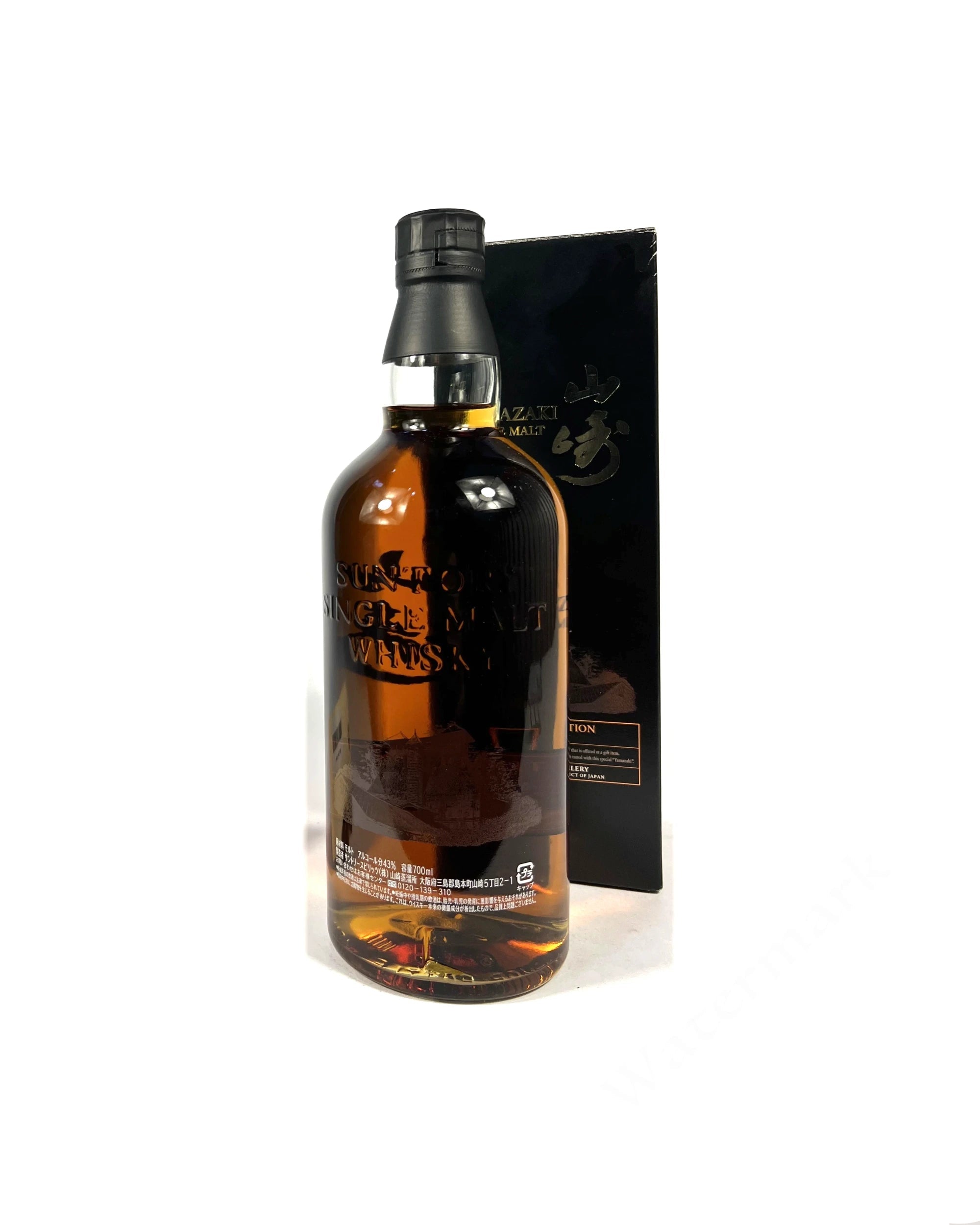 The Yamazaki  Limited Edition 2017