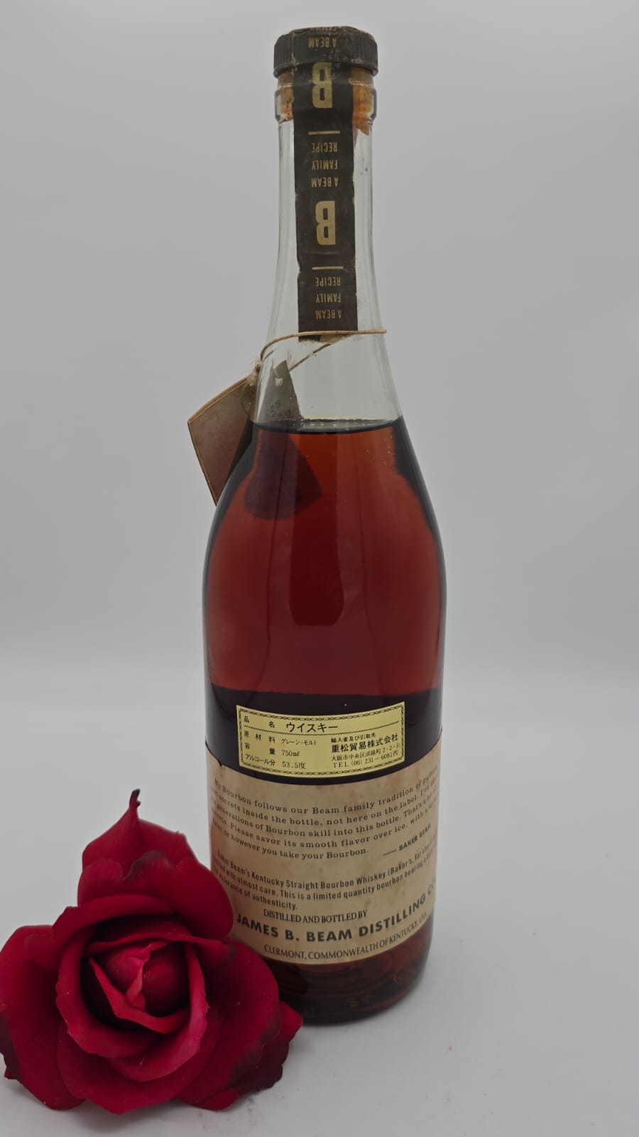 Baker's 7-year 1985 (first release)