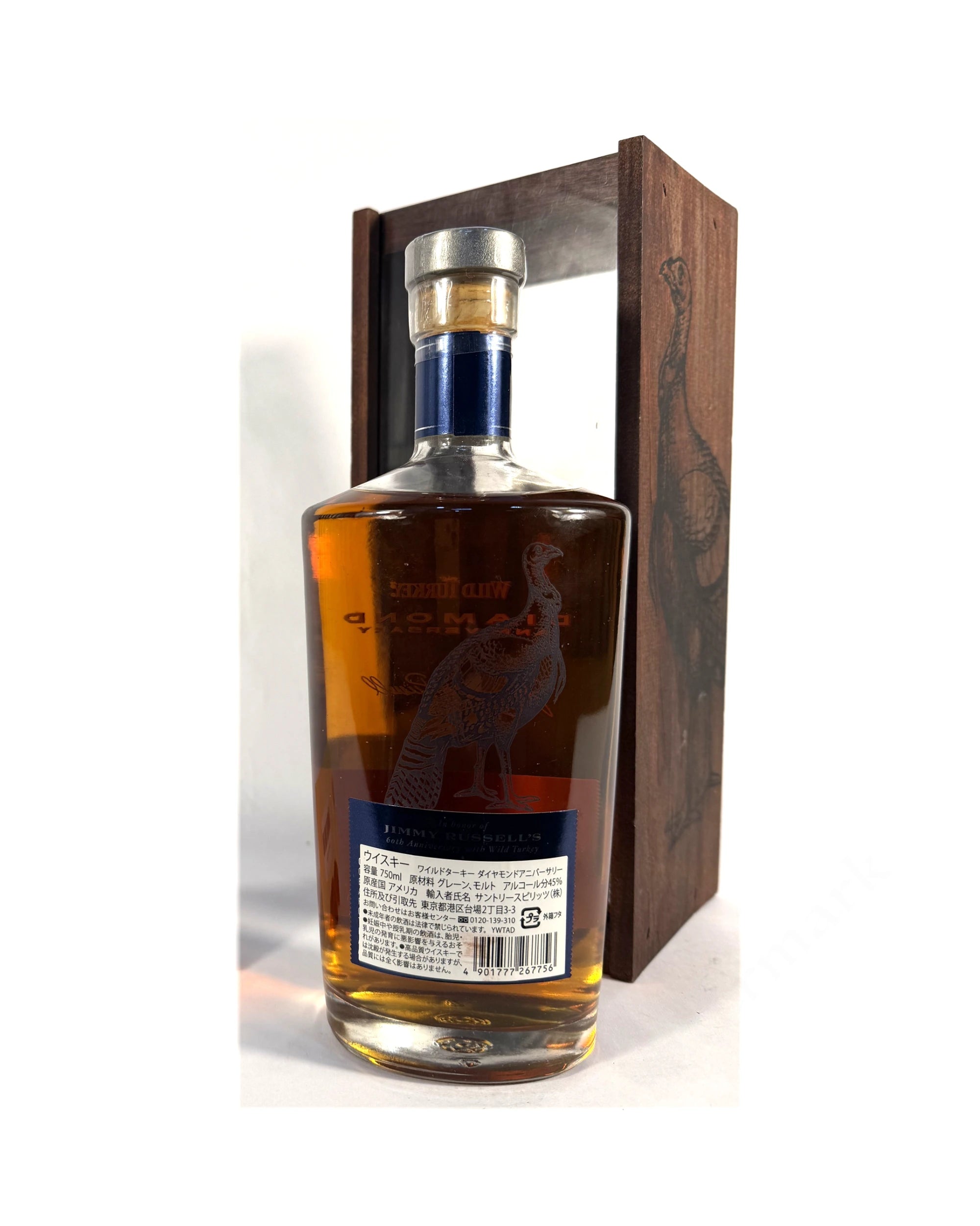Wild Turkey Diamond Anniversary 2014