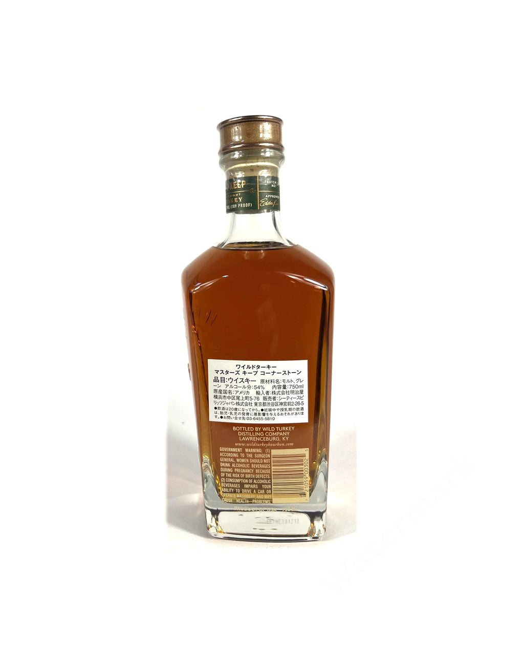 Wild Turkey Master's Keep Cornerstone Rye 2019 (no box)