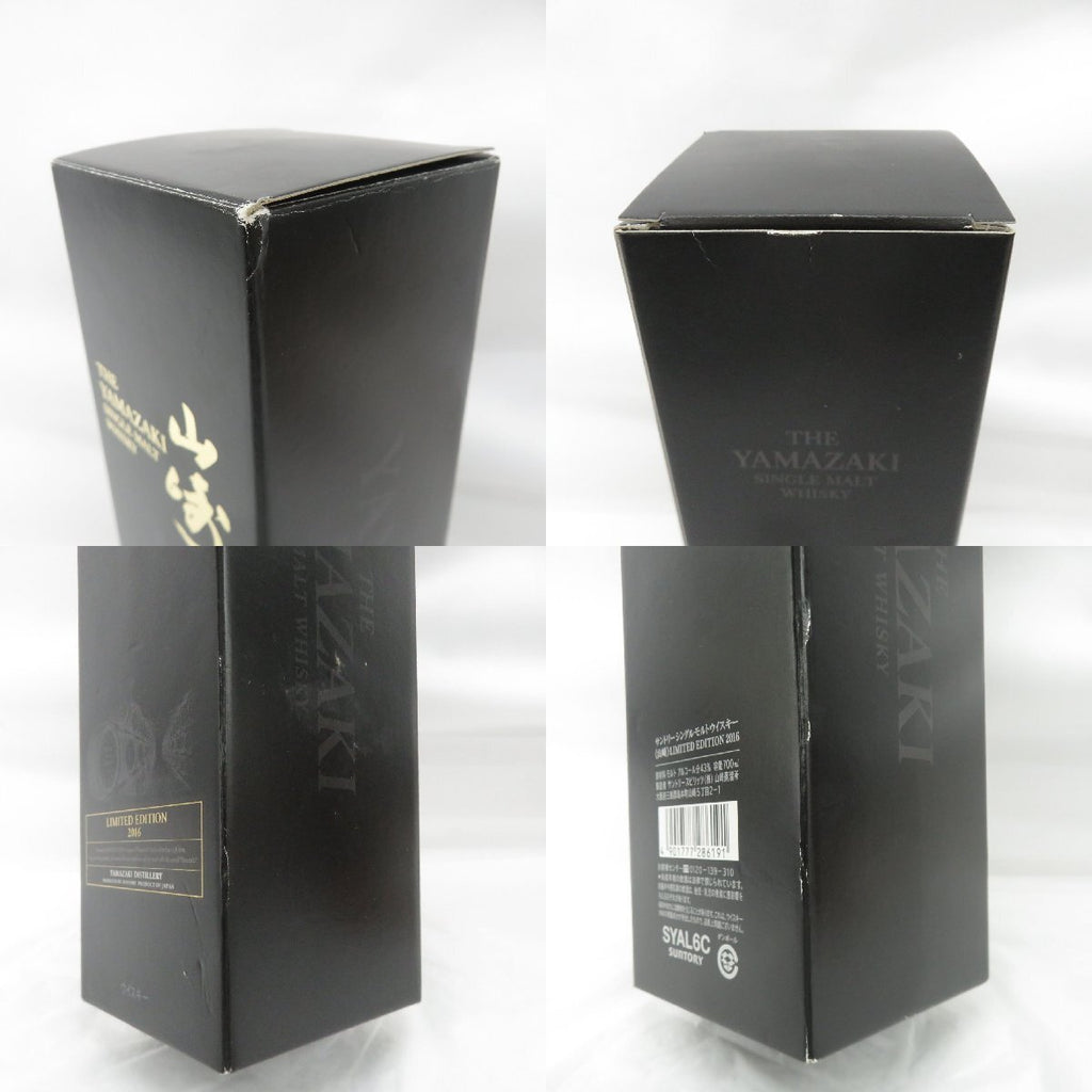 Yamazaki Limited Edition 2016 with box and certificate 700ml