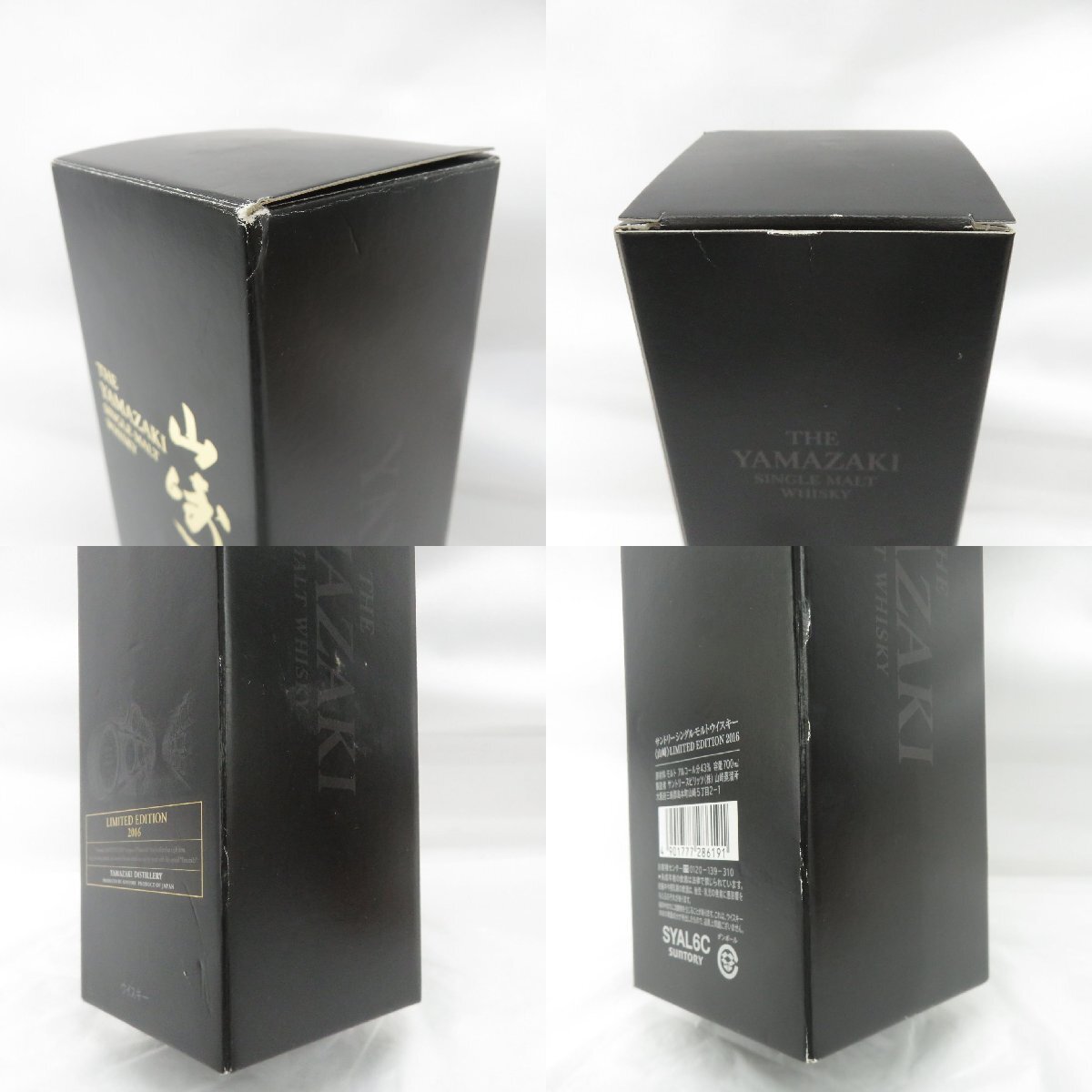 Yamazaki Limited Edition 2016 with box and certificate 700ml