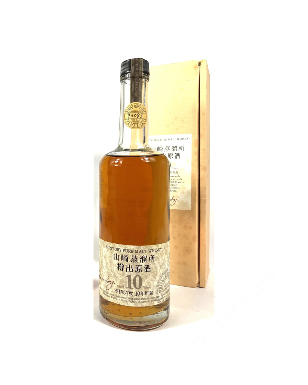 Yamazaki Genshu Cask Strength 10 Years with box