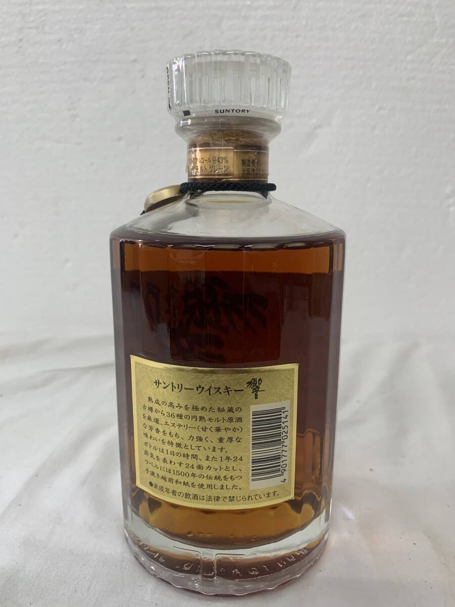 Hibiki Flower Crest Cream Label, back Gold Label (1990's predecessor to 17-year)