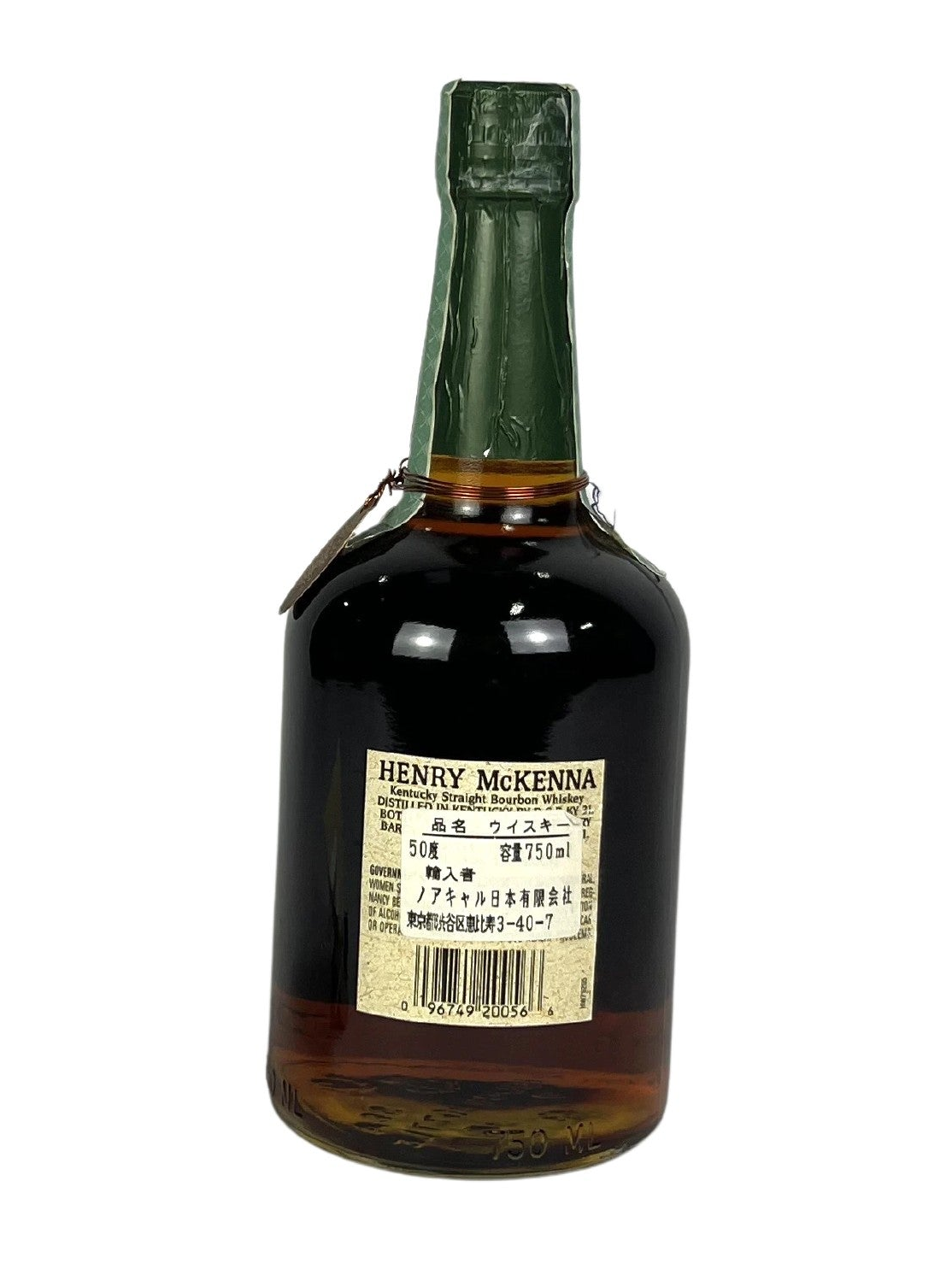 Henry McKenna 10-year BIB 1986 (pre-fire) -bottle front
