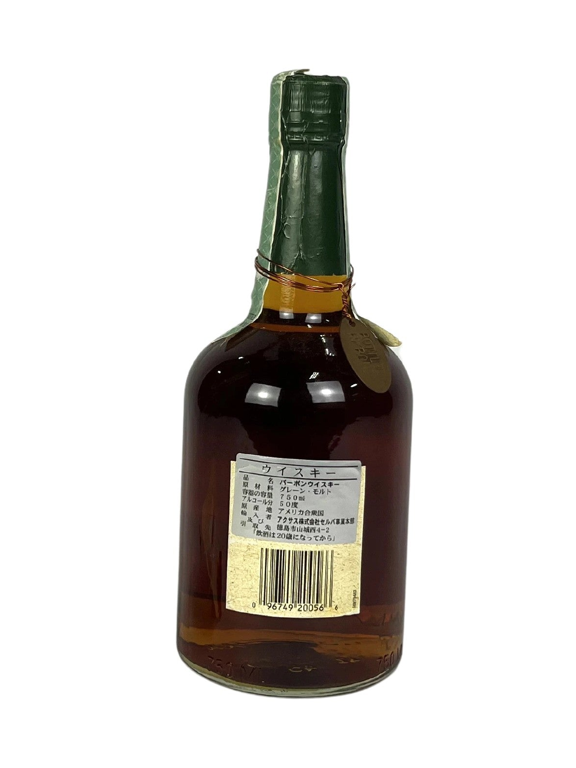 Henry McKenna 10-year BIB 1995 (pre-fire) -bottle front