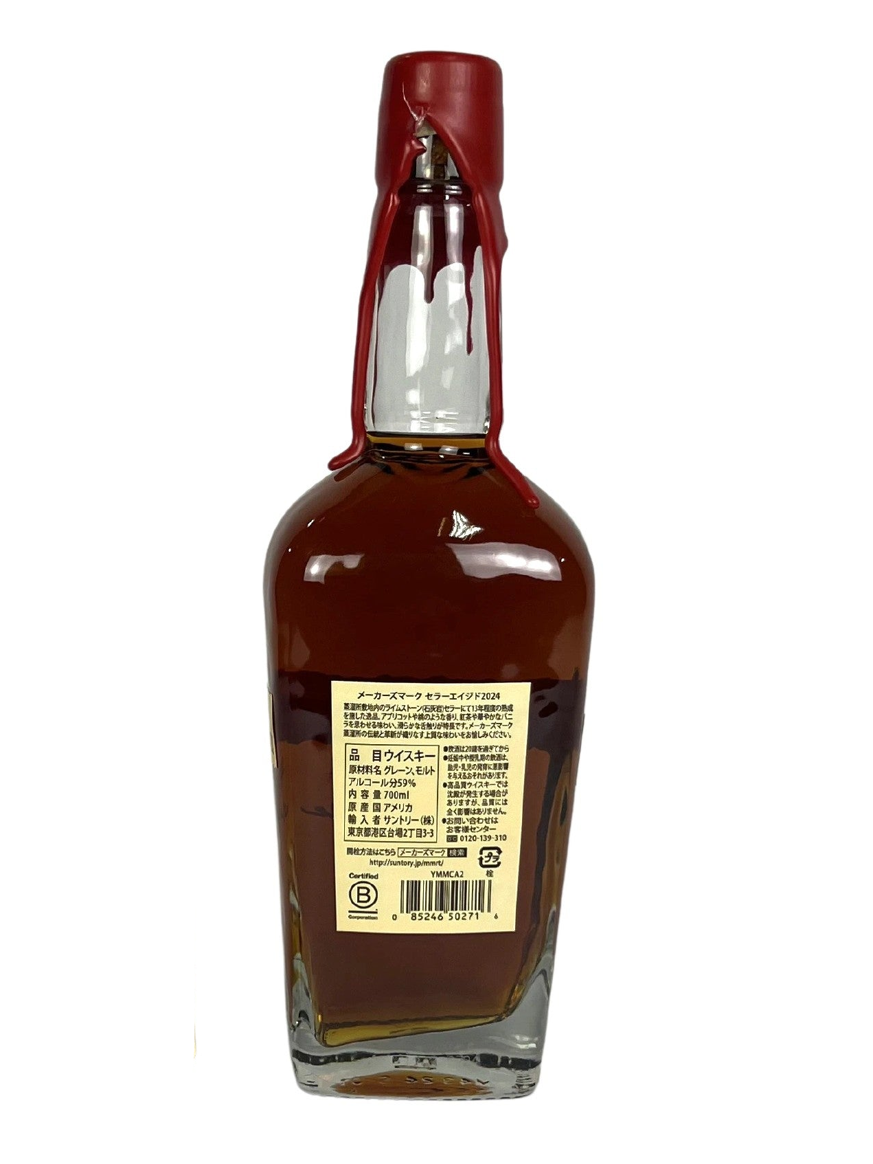 Maker's Mark Cellar Aged 2024 700ml -bottle front