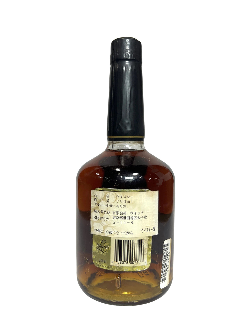 I.W. Harper 15 Year Old Kentucky Straight Bourbon Whiskey 1996 -bottle back