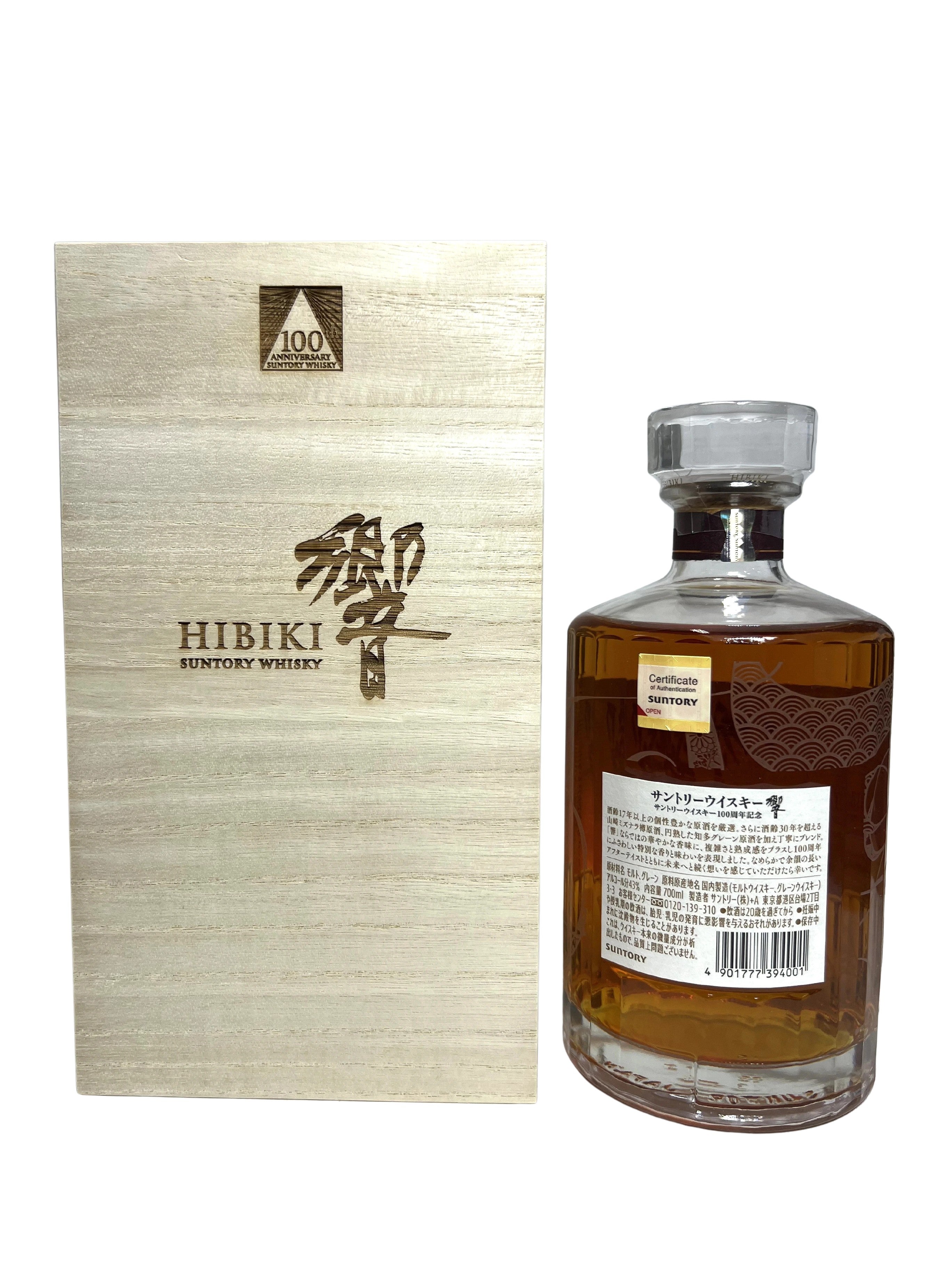 Hibiki 100th Anniversary Blend -bottle back