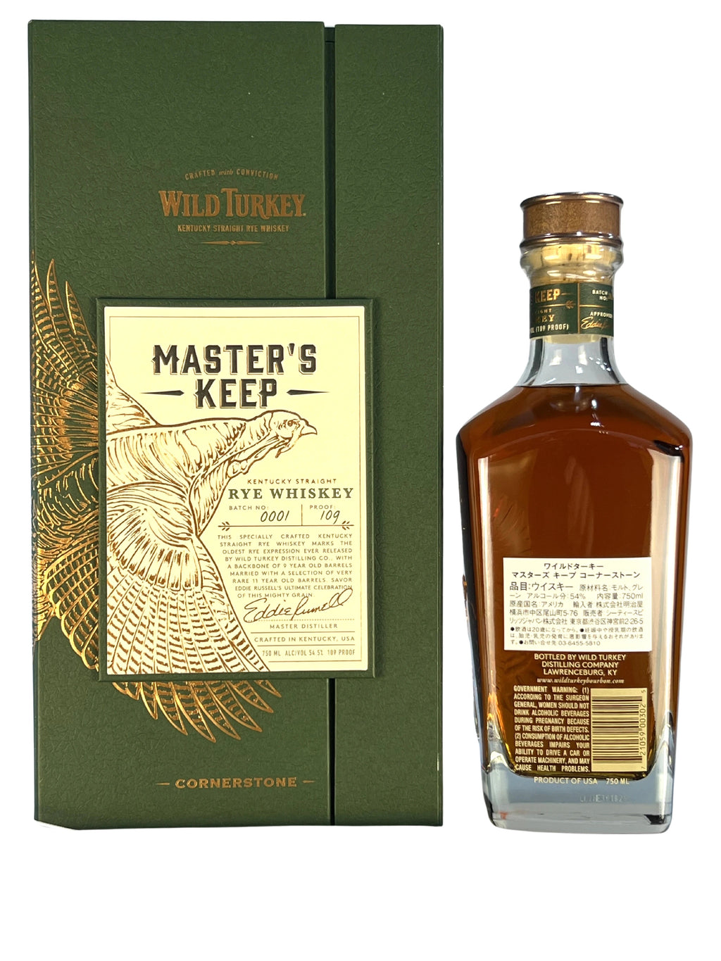 Wild Turkey Master's Keep Cornerstone Rye with box -bottle back