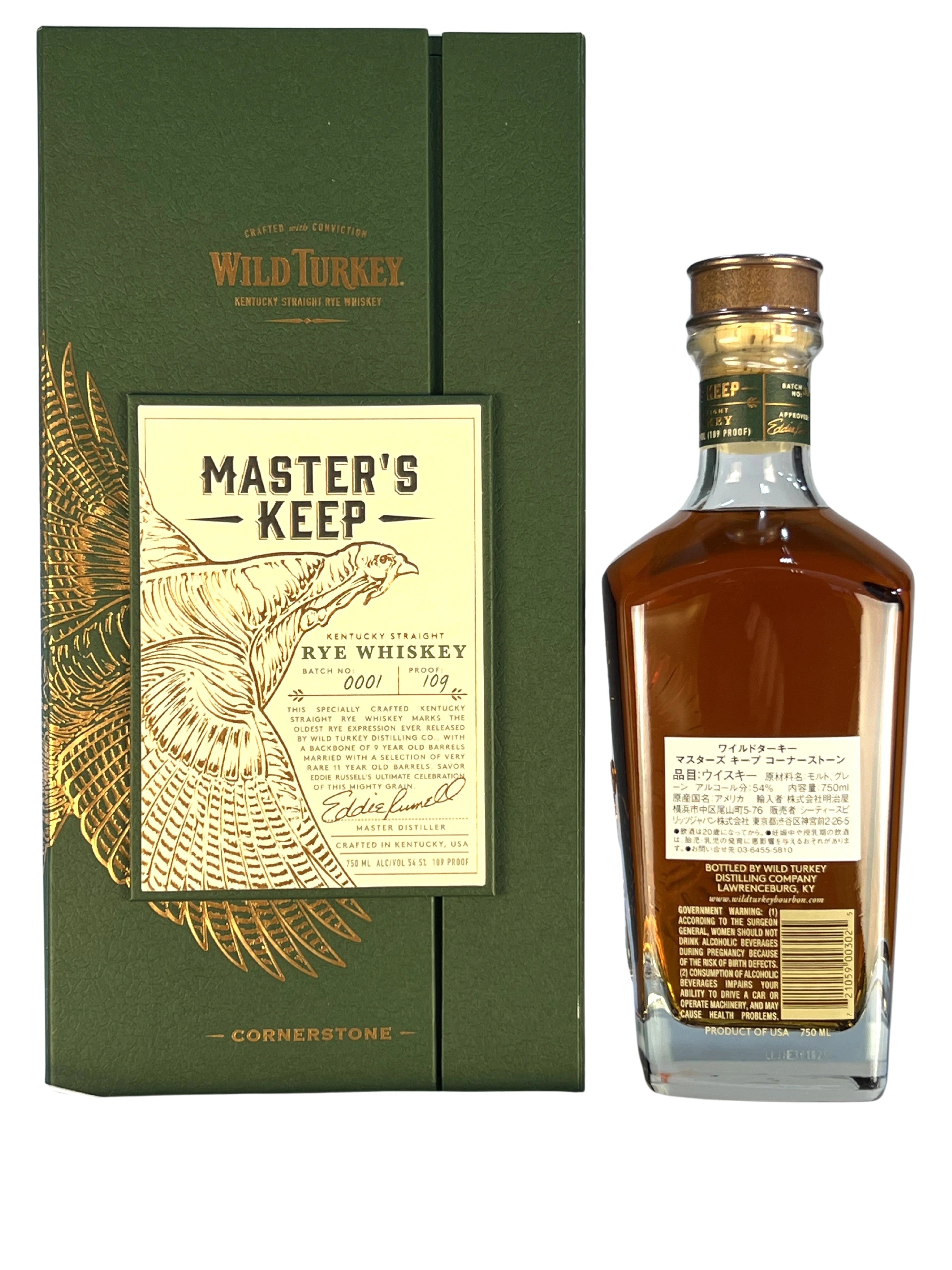 Wild Turkey Master's Keep Cornerstone Rye with box -bottle back