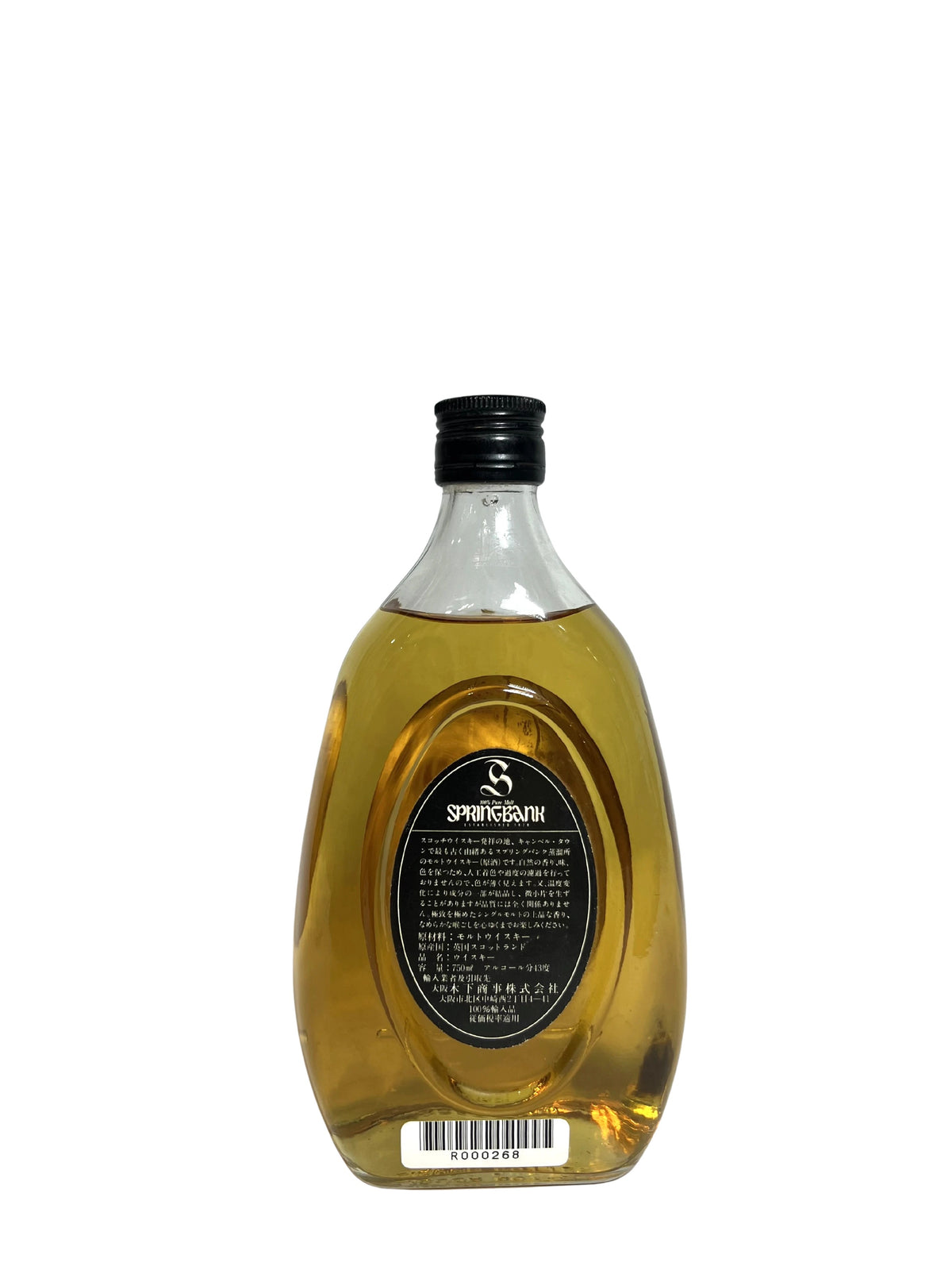 Springbank 8-year Pear Bottle 1980's -bottle back