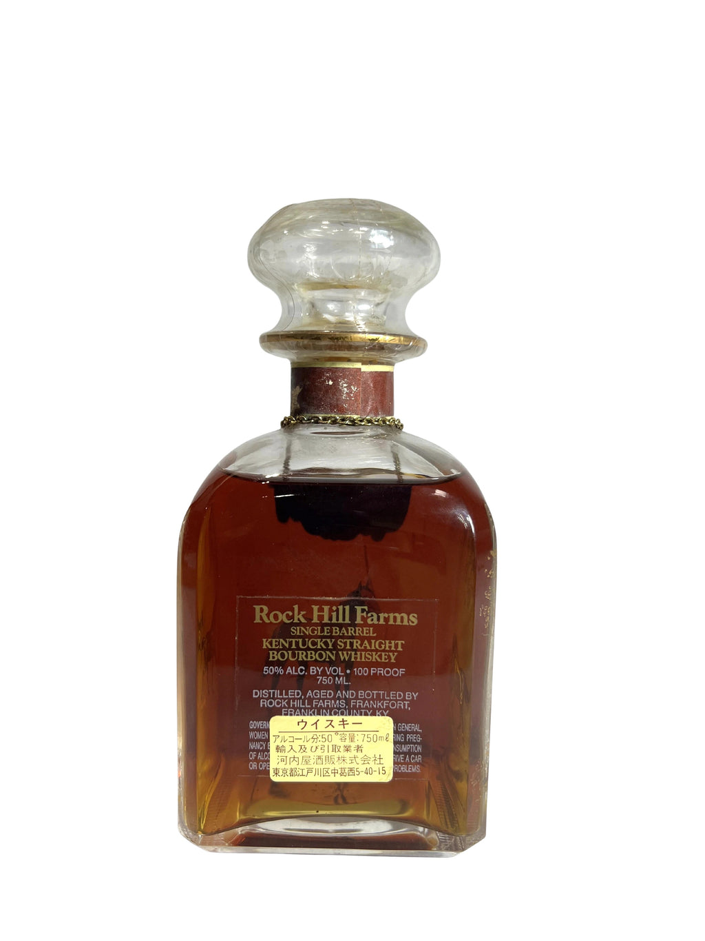 Rock Hill Farms Single Barrel Bourbon 1990's -bottle back