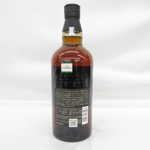 Yamazaki 18 (700ml) with box